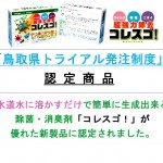 koresugo008