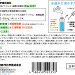 koresugo008