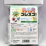 koresugo009