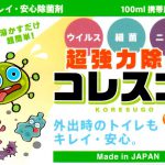 koresugo009
