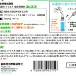 koresugo009