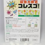 koresugo004