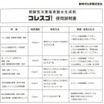 koresugo004