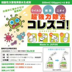 koresugo004