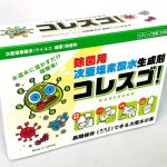 koresugo00012