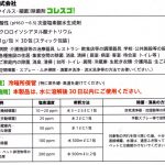 koresugo00012