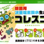 koresugo00012