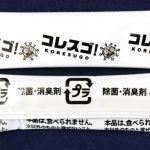 koresugo00012