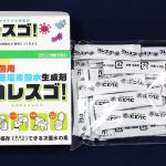 koresugo00012