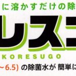 koresugo00012