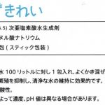 Mizukirei001